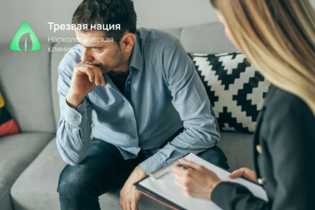 Психолог и клиент